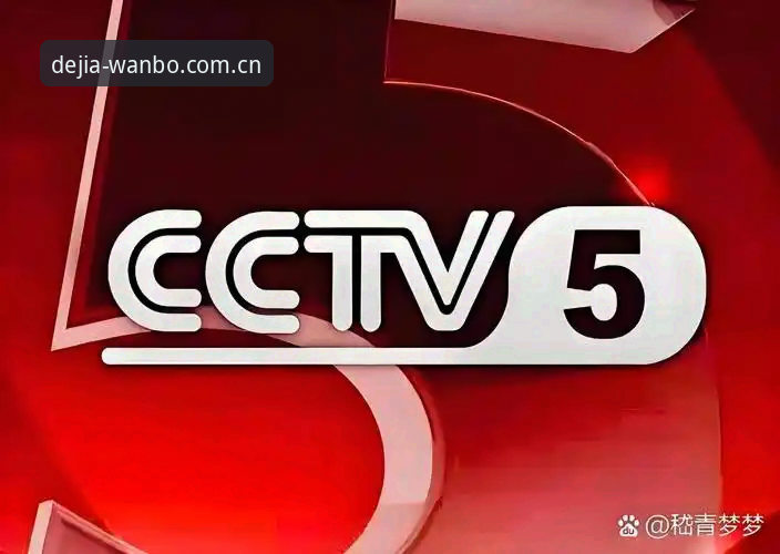 德甲联赛万博体育官方主页网页登录 万博体育平台中文版网页登录完整指南:从赛事数据到高清直播的实用路径